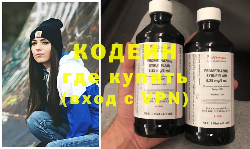 Кодеиновый сироп Lean Purple Drank  наркошоп  Малоярославец 